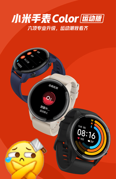 99新小米手表Color 运动版 典雅黑 ...
