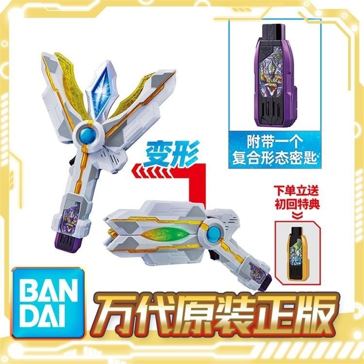万代 dx 特利迦奥特曼 变身器 胜利神光棒