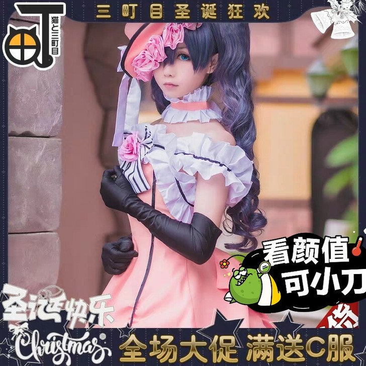 三町目家夏尔cos，两套都是