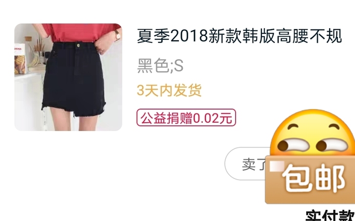 包臀裙29清仓包邮出  穿过几次 s码