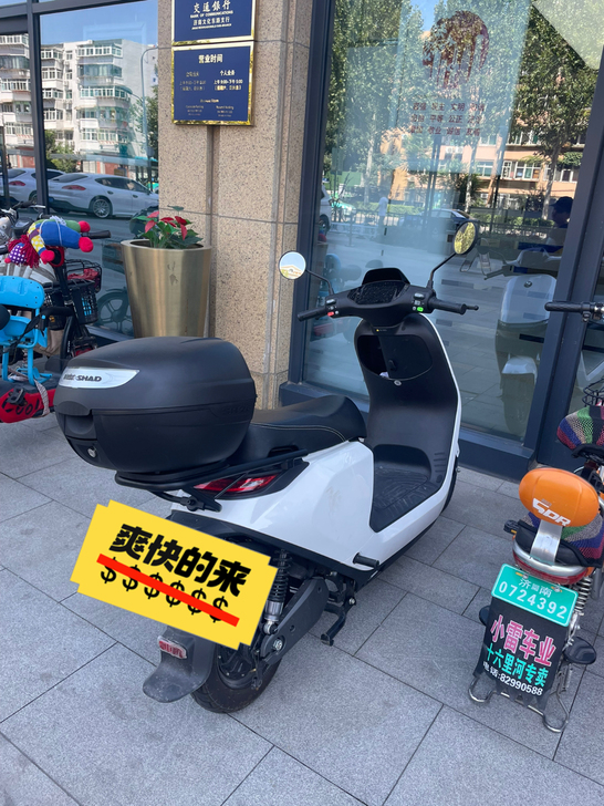 九号电动车底座后备箱