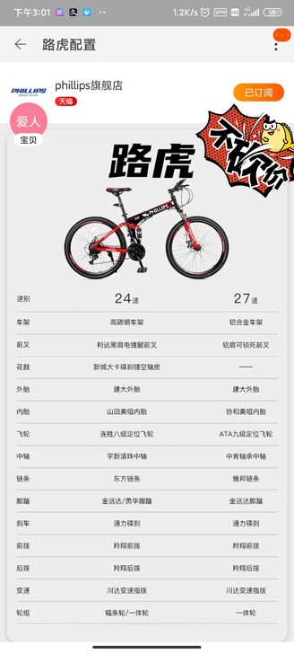 菲利普自行车男折叠越野山地车女变速轻便赛车...