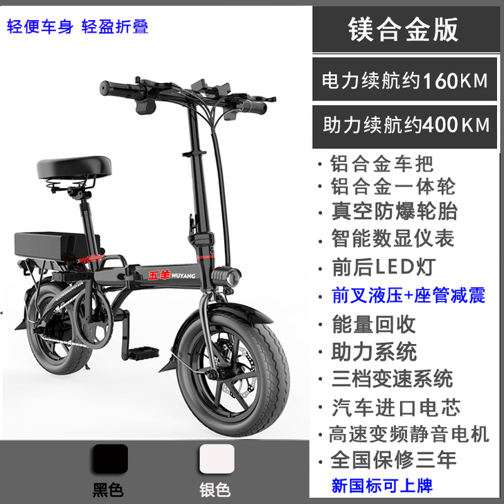 五羊折叠电动自行车小型锂电池超轻便携代驾王...