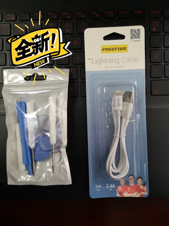 苹果7数据线、1米、2.4A