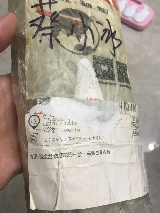 （加州豹金丝猴）电动车后减震器1套车头三角...