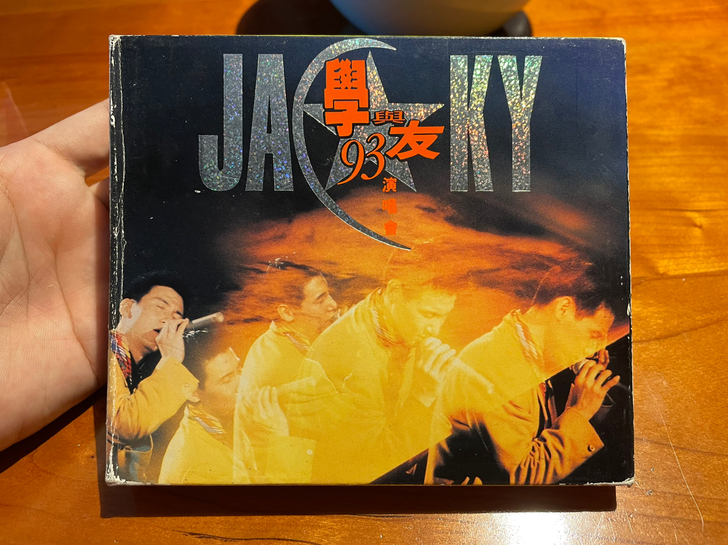 张学友 学与友 93演唱会 HK版