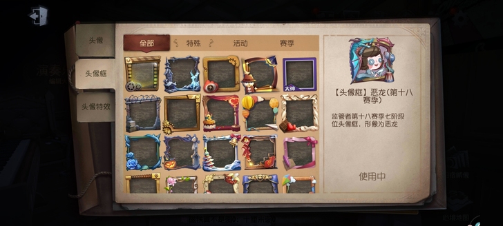 第五人格九游账号