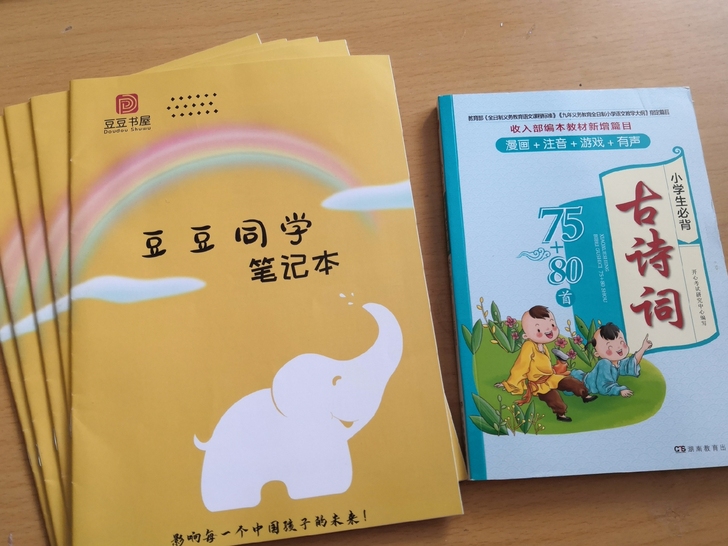 小学生必背古诗词+笔记本 全新