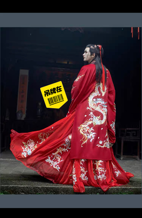现货婚服汉服序绘-跃龙门 吊牌齐全仅...