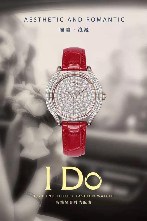 IDO高端腕表转让