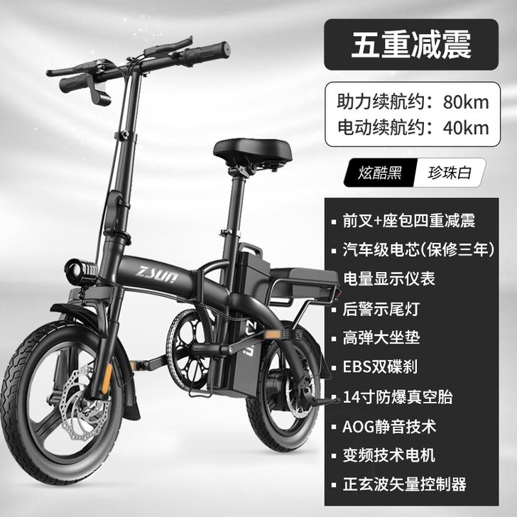 德国尊尚折叠电动自行车锂电池便携代驾电##...
