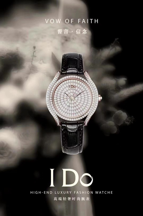 I DO满钻腕表