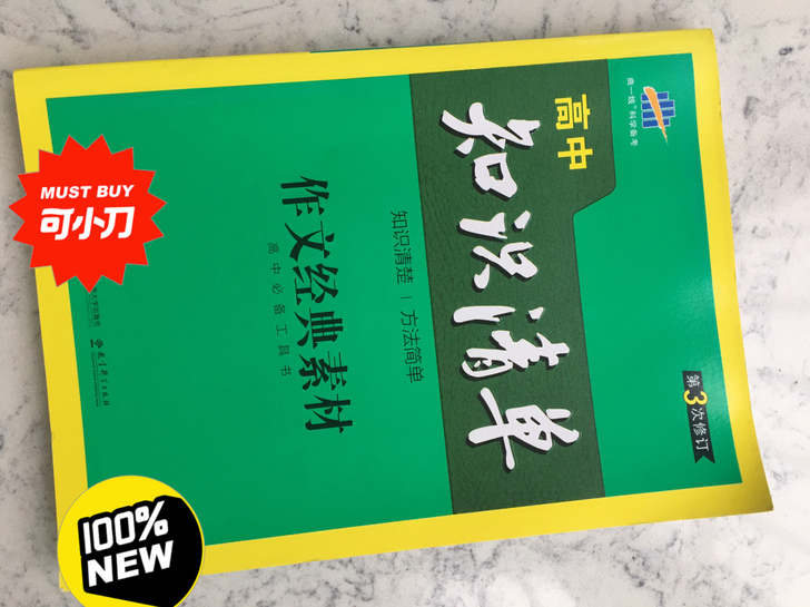 【高中毕业 出售一些闲置的书】
