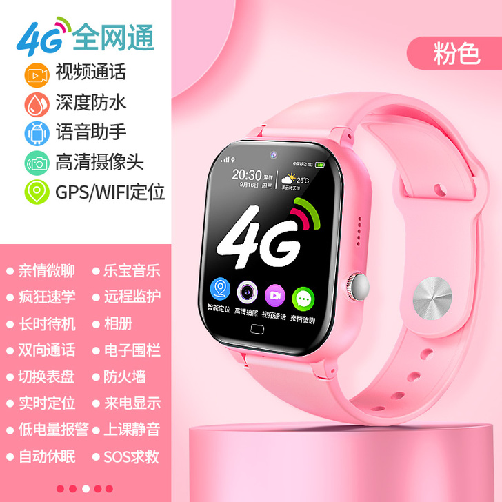 【国货大赏价】小才天4G全网通儿童电话手表...