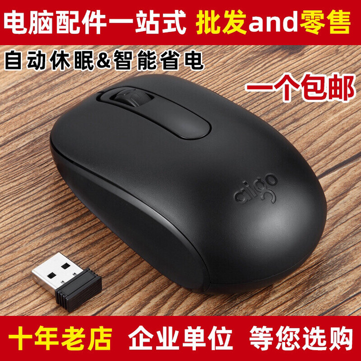 爱国者无线鼠标Q710女生可爱 台式电脑笔...