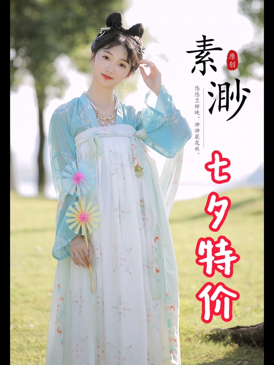 【仙气飘飘】仙气中国风唐制齐胸襦裙夏季女
