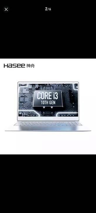 神州优雅X5 办办公 玩玩LOL下棋没啥问...
