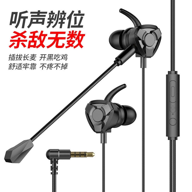 游戏专用耳机，双麦克风插线耳机