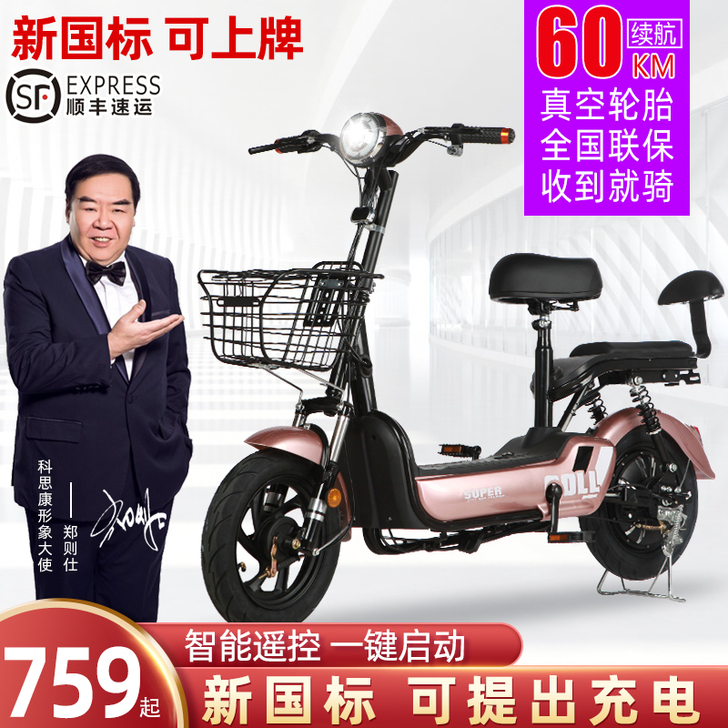 科思康 电动自行车