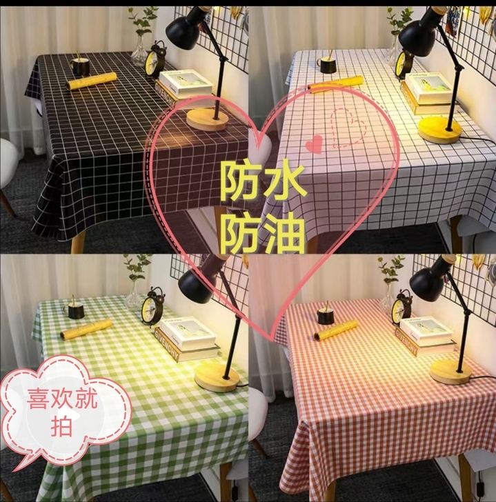 防水防烫防油免洗餐桌布桌垫茶几长方形台布