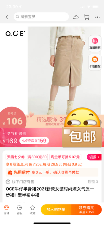 OCE牛仔半身裙2021新款女装时尚淑女气...