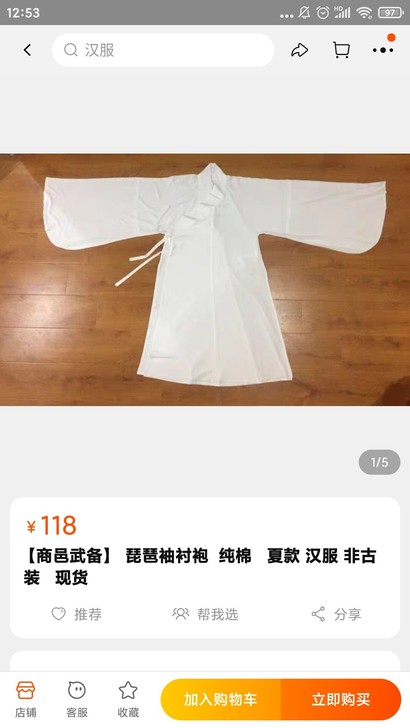 商邑武备琵琶袖衬袍红色,可配圆领袍,道袍,...