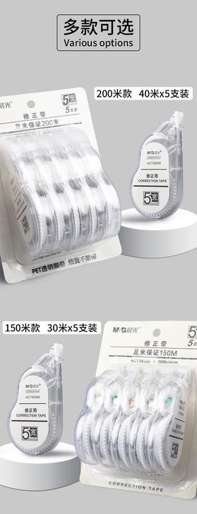 朋友店铺处理一批得力，晨光修正带，