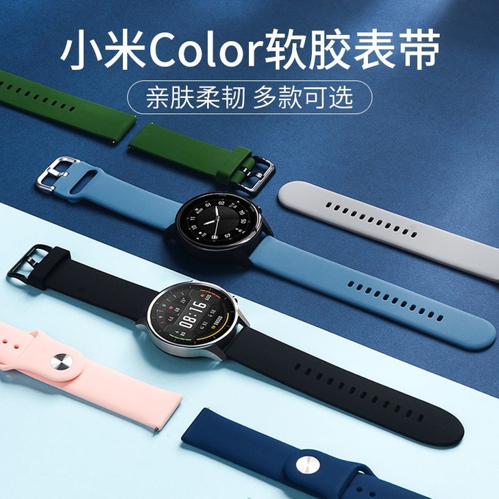 小米手表color运动版适用表带智能运动c...