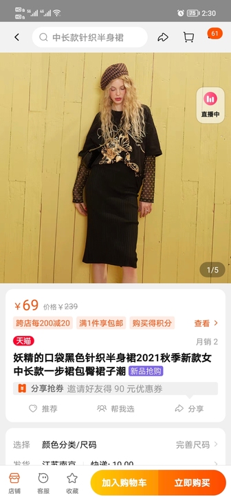 妖精的口袋黑色针织半身裙2021秋季新款女...