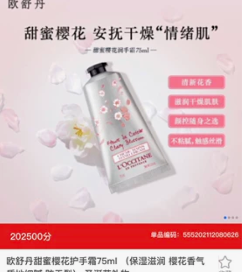 欧舒丹护手霜樱花手霜男女补水保湿滋润手膜秋...