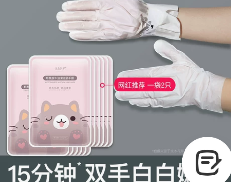 猫爪手膜女护理手套细嫩双手细纹嫩白保湿补水...
