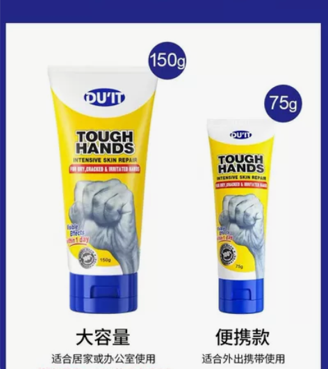 DUIT duit护手霜手膜滋润保湿补水嫩...