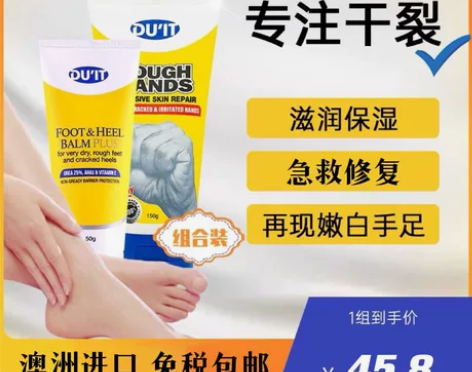 DUITDUIT护手霜经典手膜150g 滋...