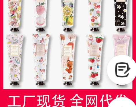 5.6元3支包邮花の物语花果香型护手霜女补...