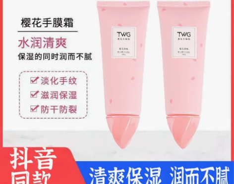 全新 2021樱花西柚香氛护手霜补水保湿滋...