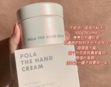 宝丽手霜 手霜手部现货日本本土POLA保湿...