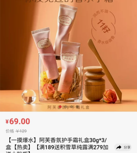 阿芙香氛护手霜一抹爆水香水护手霜 3只装礼...