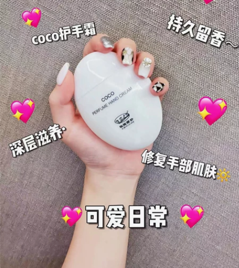 仙丝雷纱鹅蛋coco香氛护手霜滋润防干裂不...