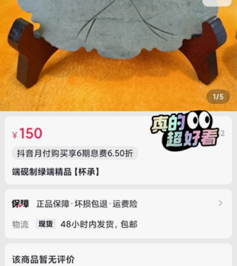 端砚手工杯承 识货的来 感兴趣的话点“我想...