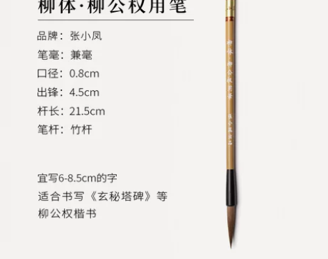 张小凤兼毫毛笔专业狼毫初学小楷专用书法湖笔...