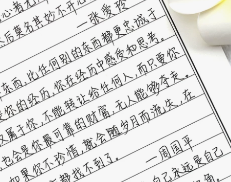 楷书练字帖 逸云手写turbowmy女生字...