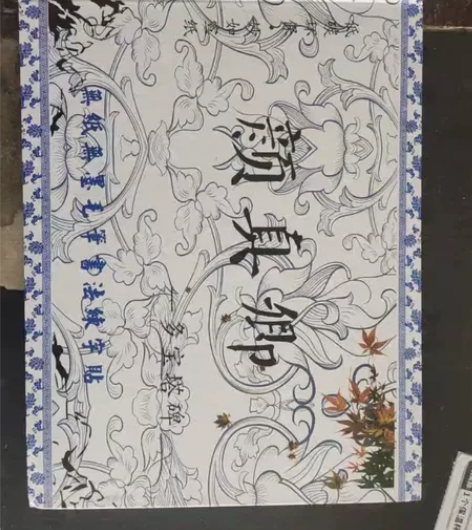 颜真卿字帖 多宝塔碑16张 1本13.8...