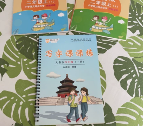 三本凹槽字帖 20元包邮 感兴趣的话点“我...