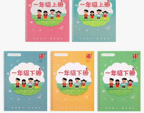 墨韵书香凹槽练字帖楷书小学生儿童一年级上下...