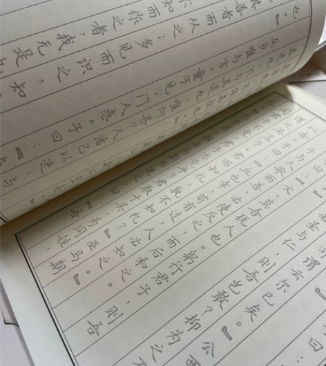 硬笔 楷书 全新 共10本，不同内容，可拆...