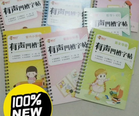 学霸专用 9本一起凹槽练字贴9本打包价 ...