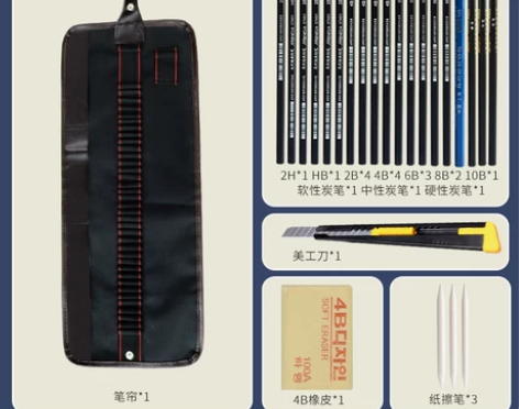 【礼遇价】素描铅笔套装美术生专用炭笔全套初...