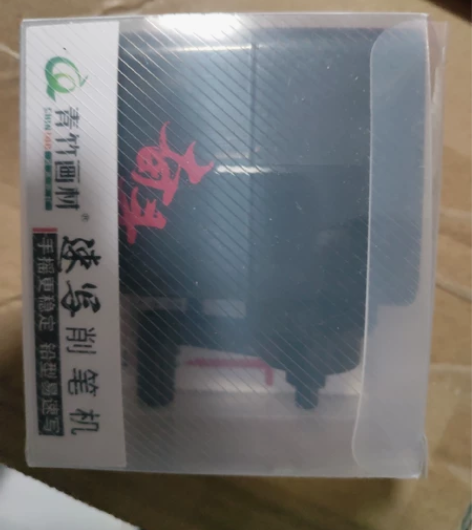 全新炭笔和速写素描削笔刀 速写素描使用不超...