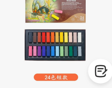 雄狮48色粉笔软式素描绘画上色彩绘染发棒手...