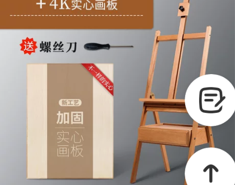 抽屉式画架4k画板，榉木材质，哈尔滨松北自...